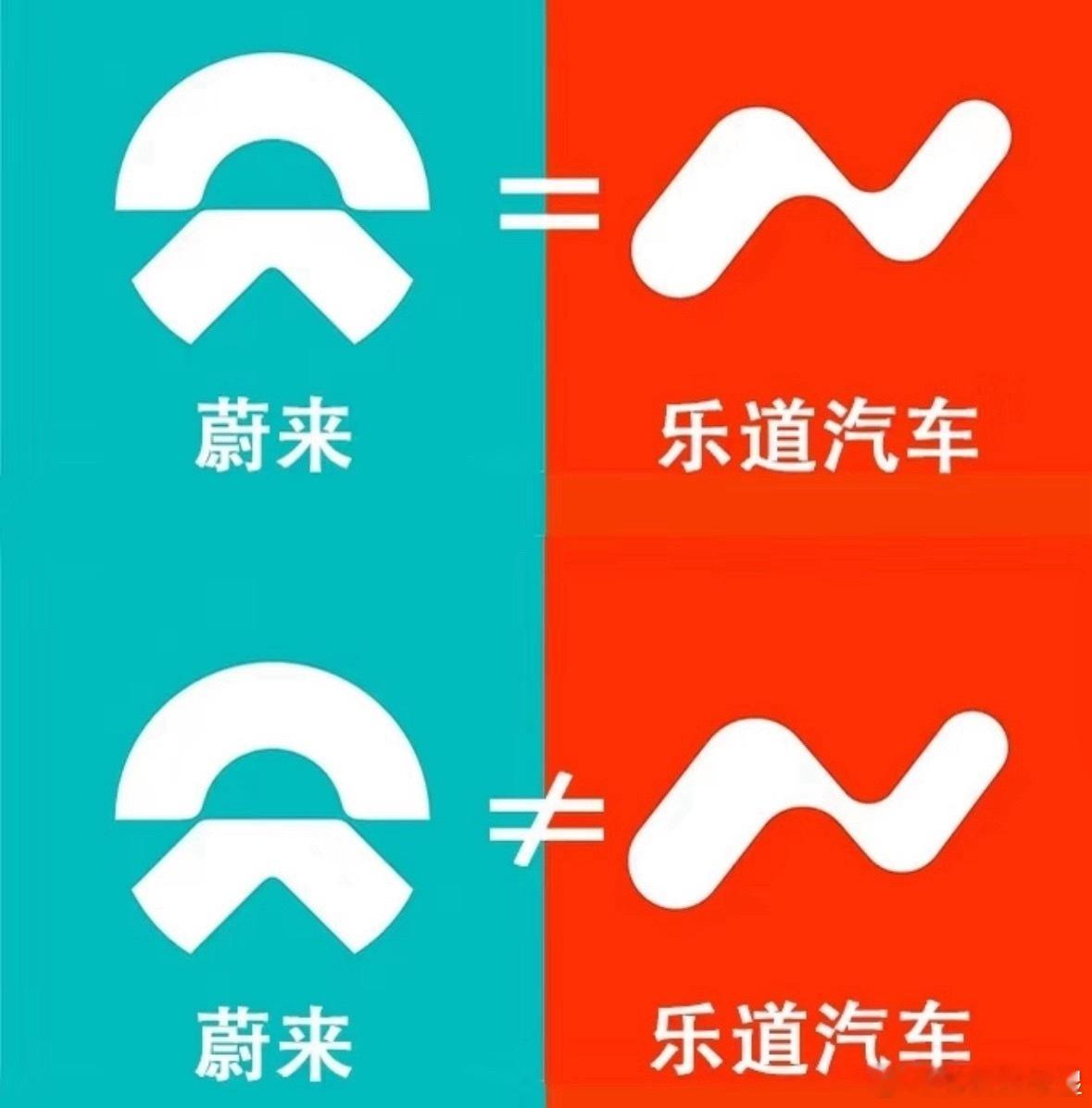 蔚来高管回应买不起蔚来才买乐道低情商：买不起蔚来的穷人才买乐道。高情商：务实、向