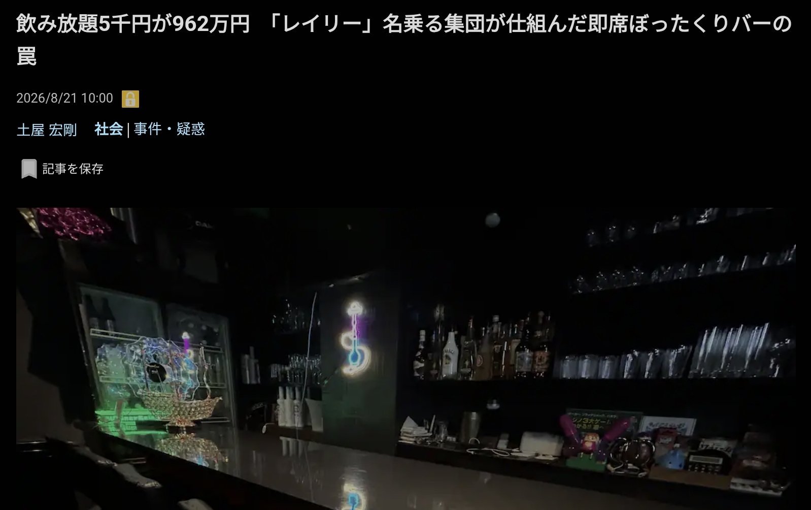 海贼王 【本田快讯】         今天日本发生了一起疯狂的“海贼王相关犯罪”