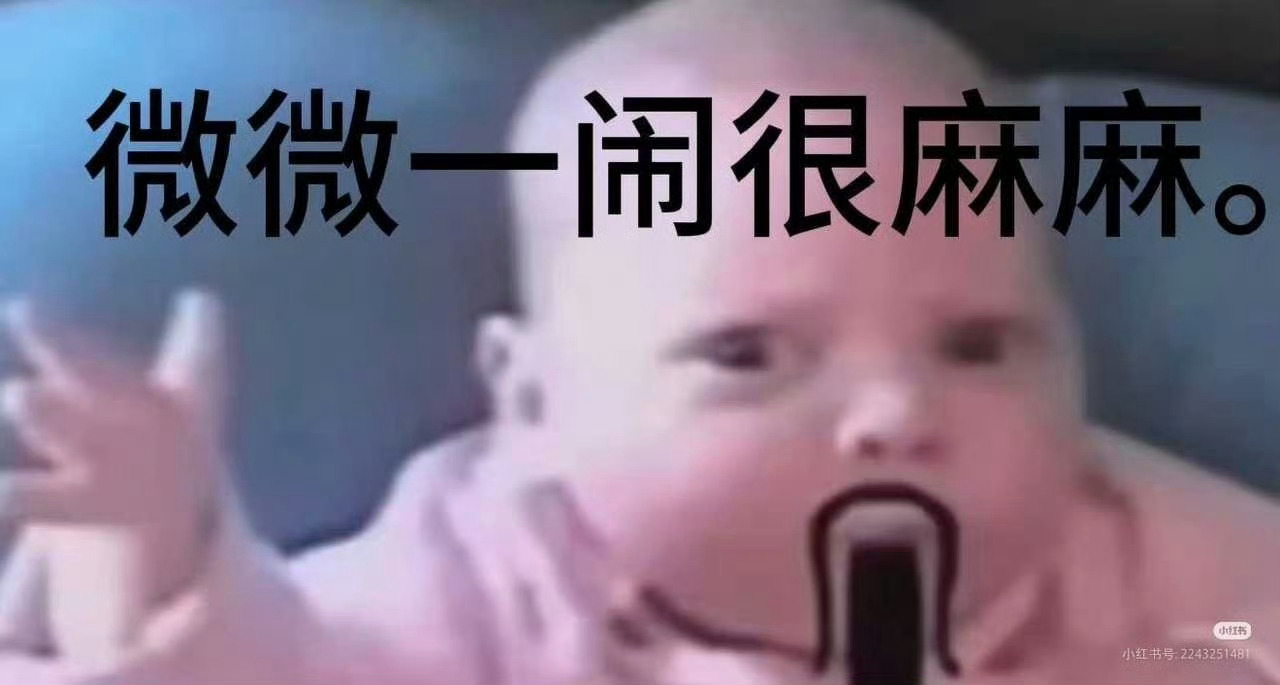 连续断两天了，我的连续签到数字没了，现在没有任何一个超话需要我签到了。世上无难事