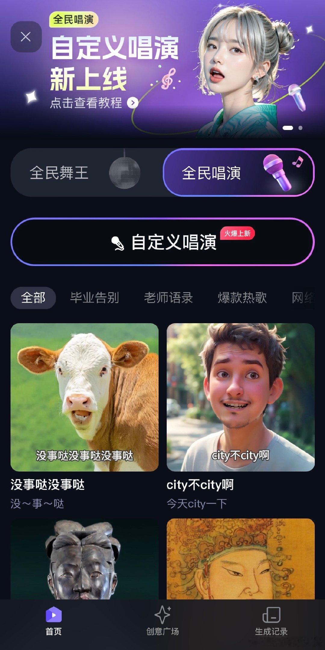 #跪求薛之谦演唱会唱蹦蹦吧# 通义：学习偶像两不误，这把通义拿捏住我了 ​​​
