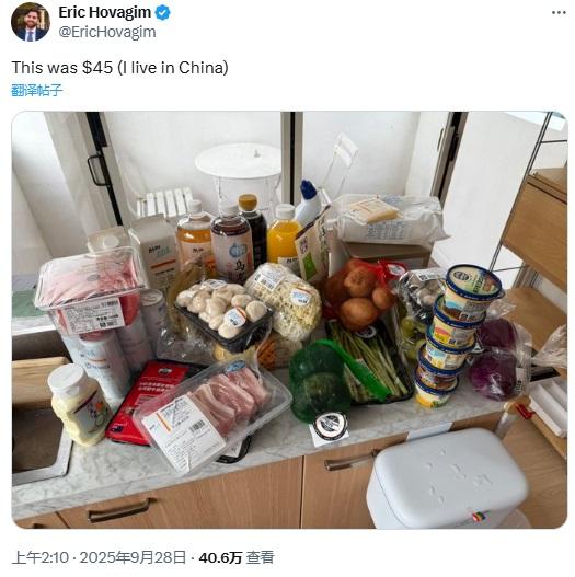 一位亚美尼亚X博主展示在中国用约合45美元买到的一堆杂货，得出结论竟然跟“陈平不