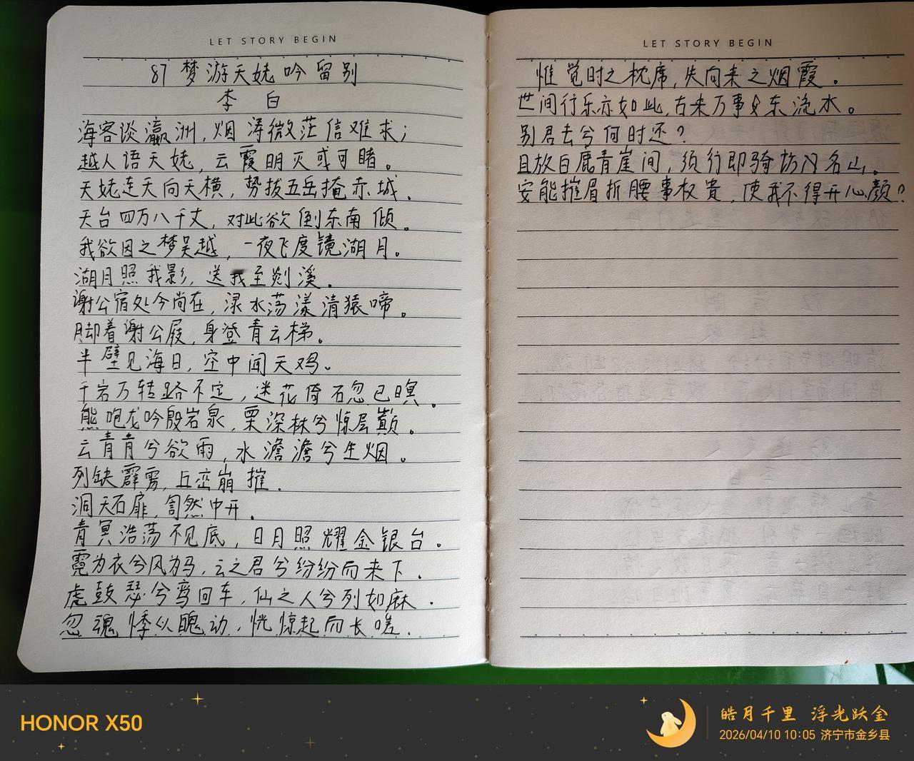 第87天，文人的骨气！