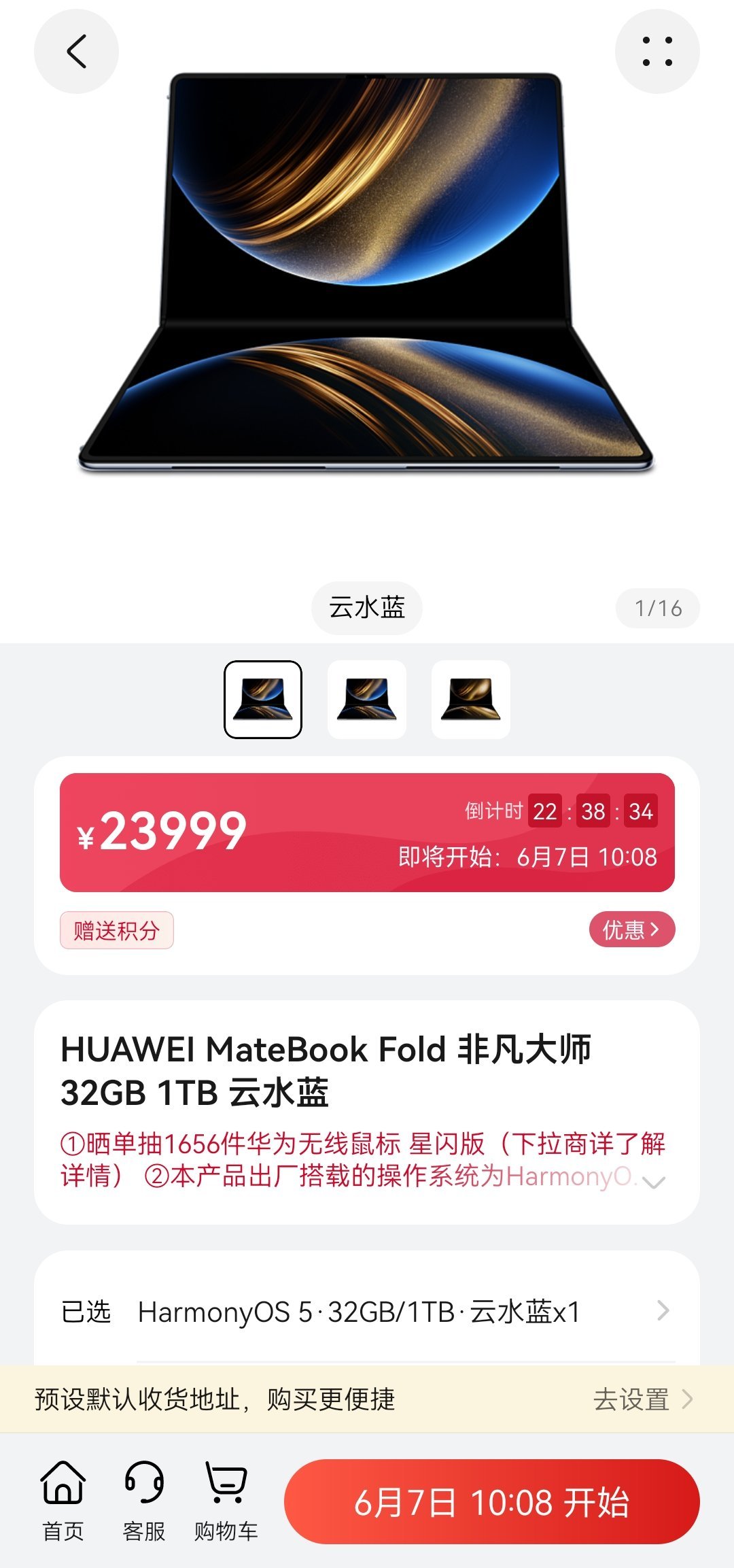 2万多的电脑，秒没，我还是太保守了[doge]华为鸿蒙电脑正式开售 ​​​
