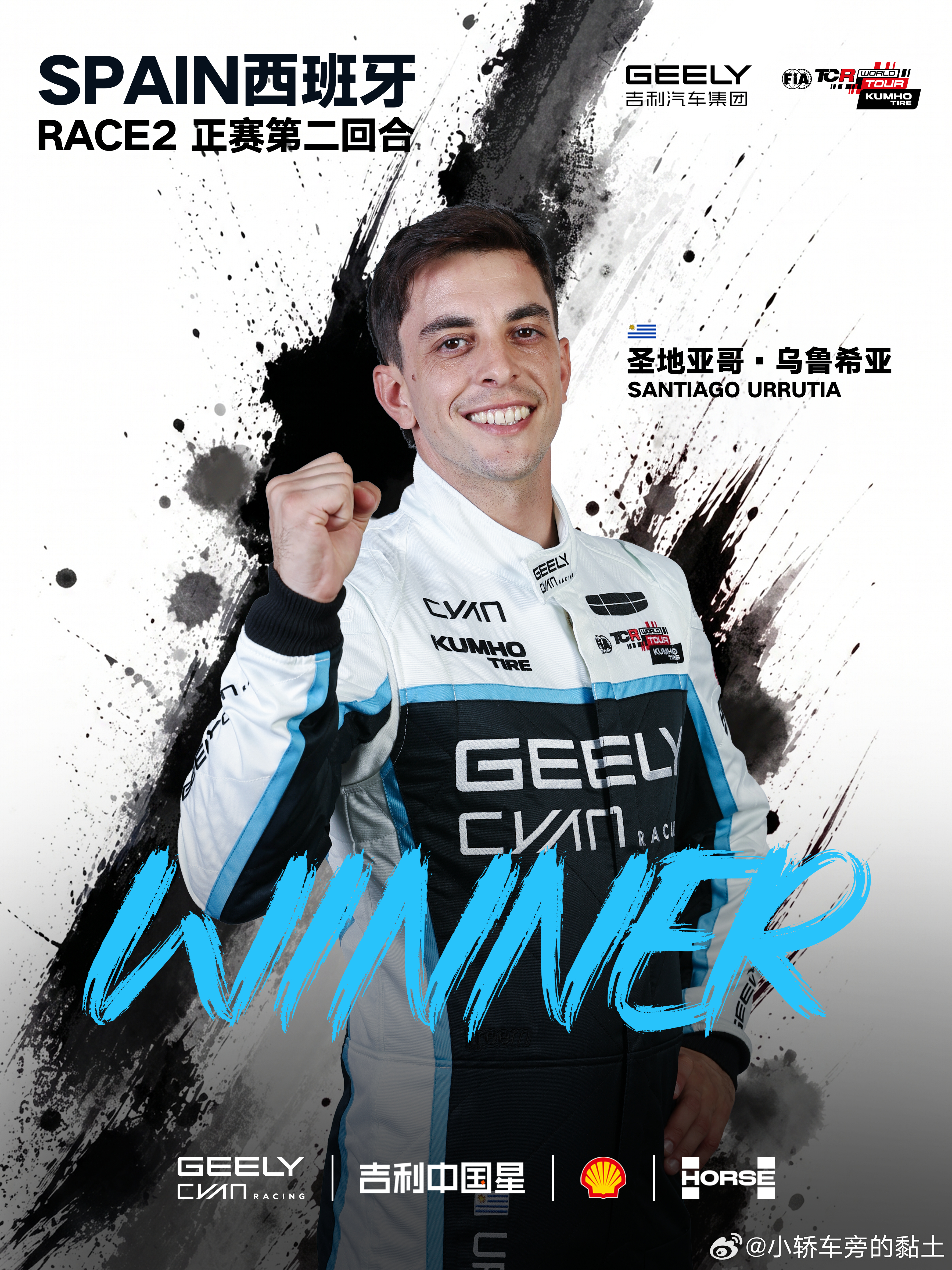 瓦伦西亚传捷报！乌鲁希亚再下一城，豪取两连胜🏆吉利中国星车队高歌猛进，从米萨诺