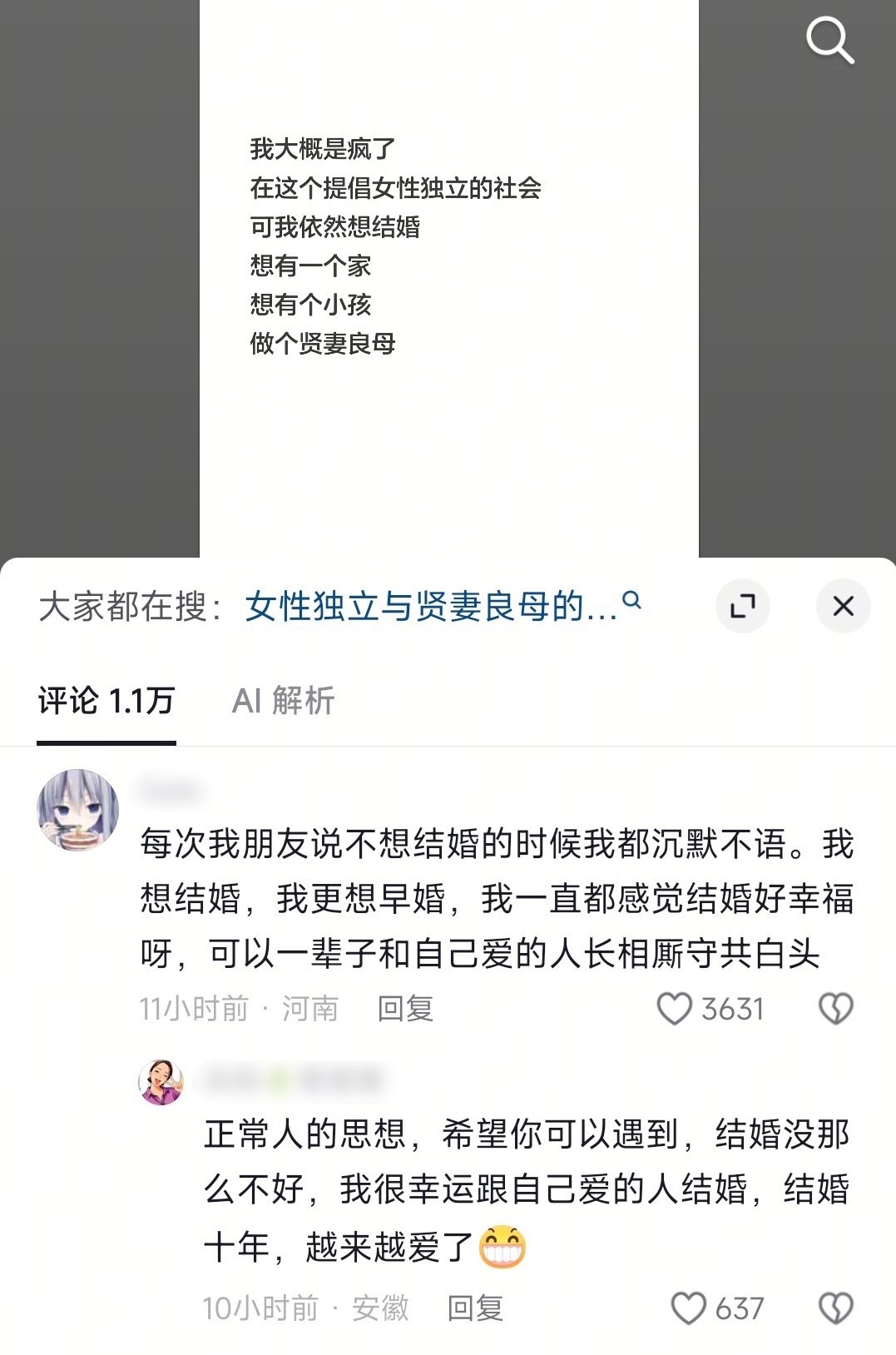 【呃】“正常人思维” 