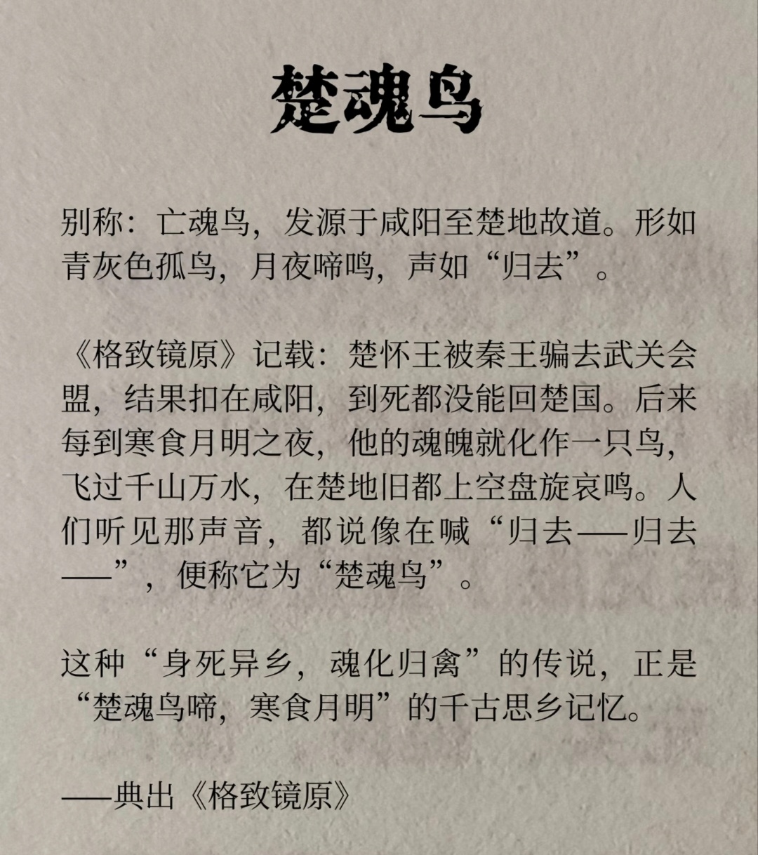 “  古代妖怪笔记 …  ” ​​​