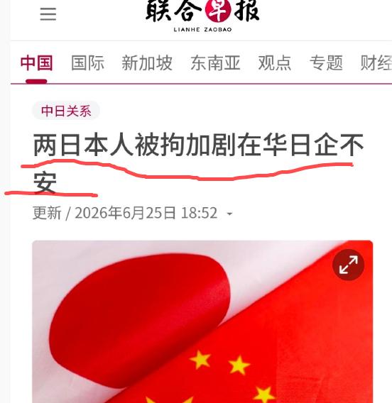 我们抓两个罪犯，日本企业怎么就不安了？
大家在街上看到警察办案，抓了两个小偷，正
