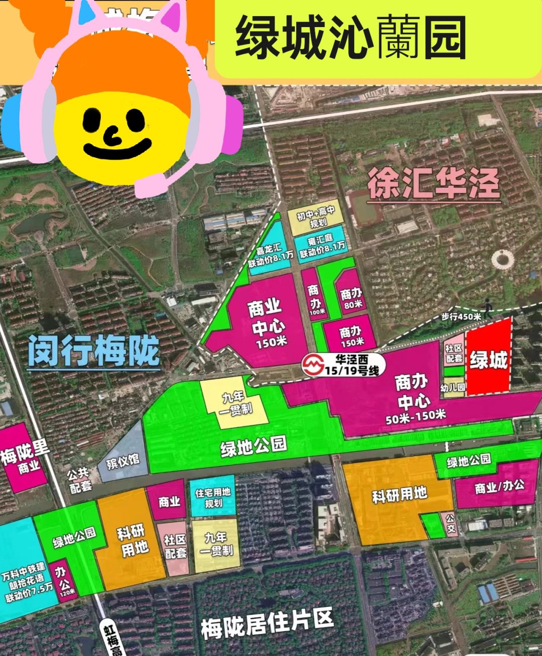 绿城·沁蘭园预计11月份上会