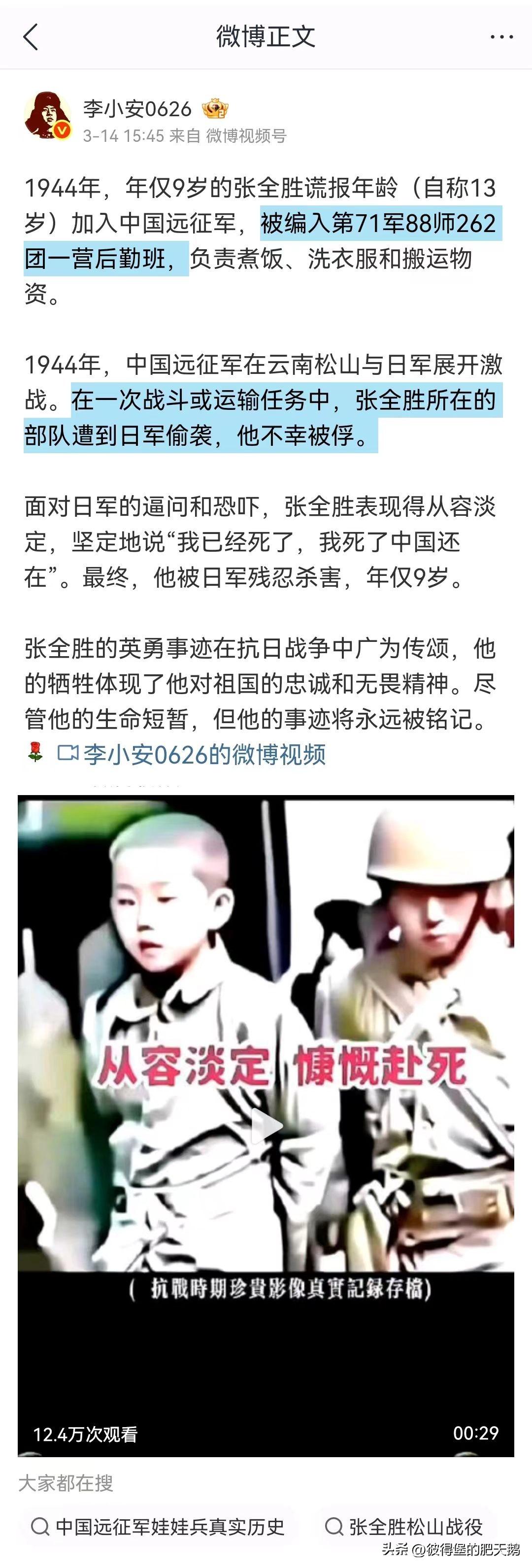 1、1944年6月～9月的松山战役，第71军第88师全程不在松山战场，而是被部署