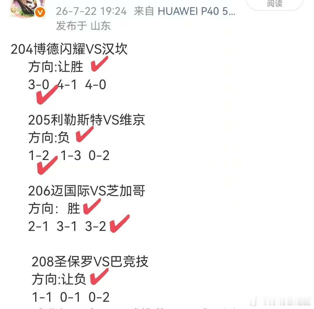 201库奥皮奥VS萨巴赫     方向:负          主0-3防2-2 