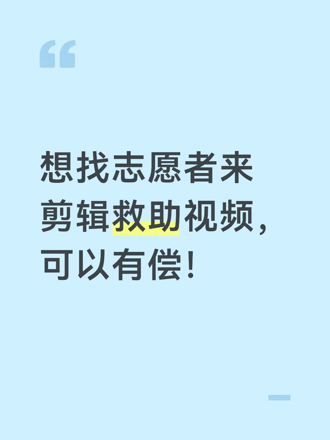 有没有擅长剪辑运营的姐妹呀