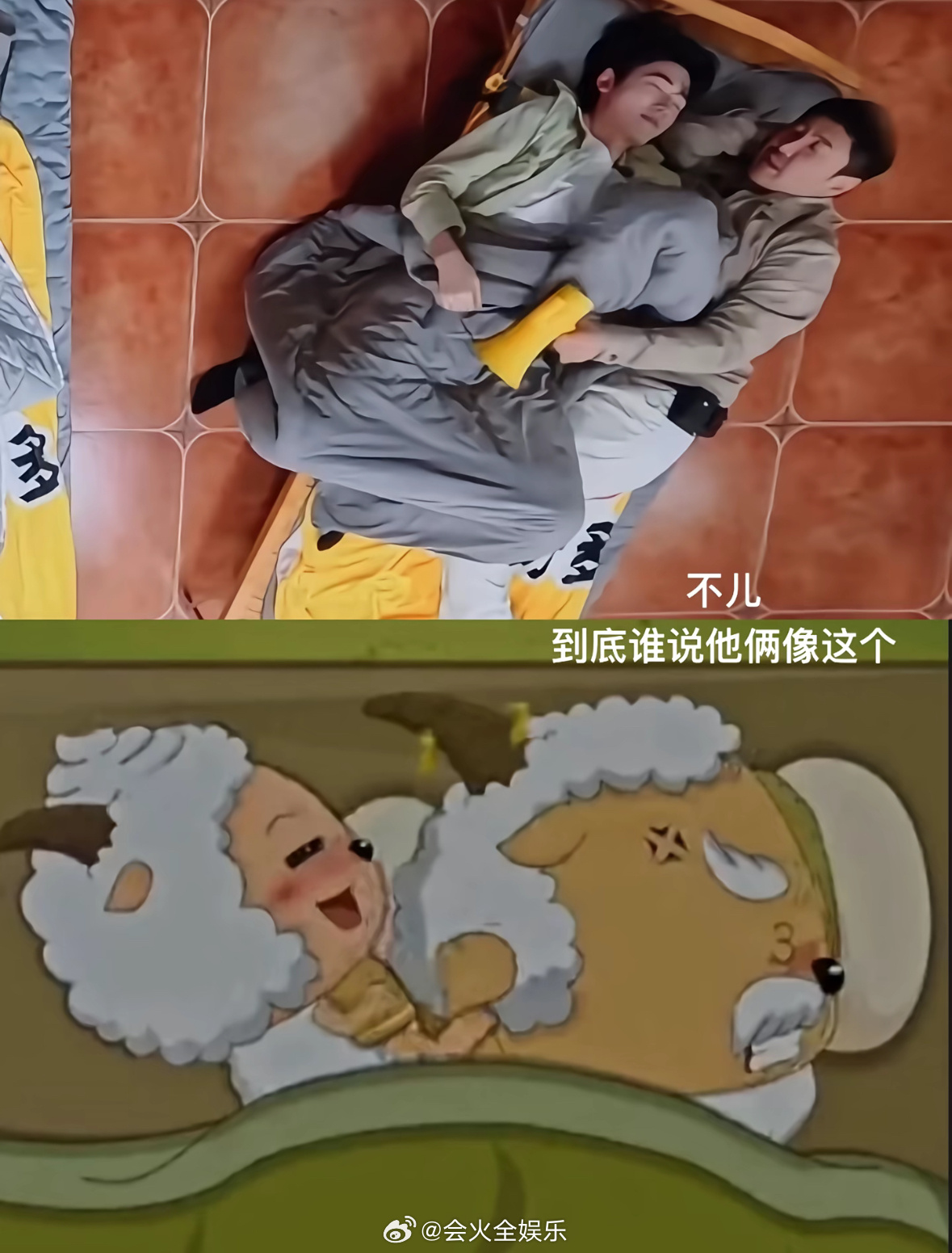 沈腾宋亚轩村长懒羊羊塑沈腾宋亚轩同床共枕 腾哥又哄睡孩子了 ​​​