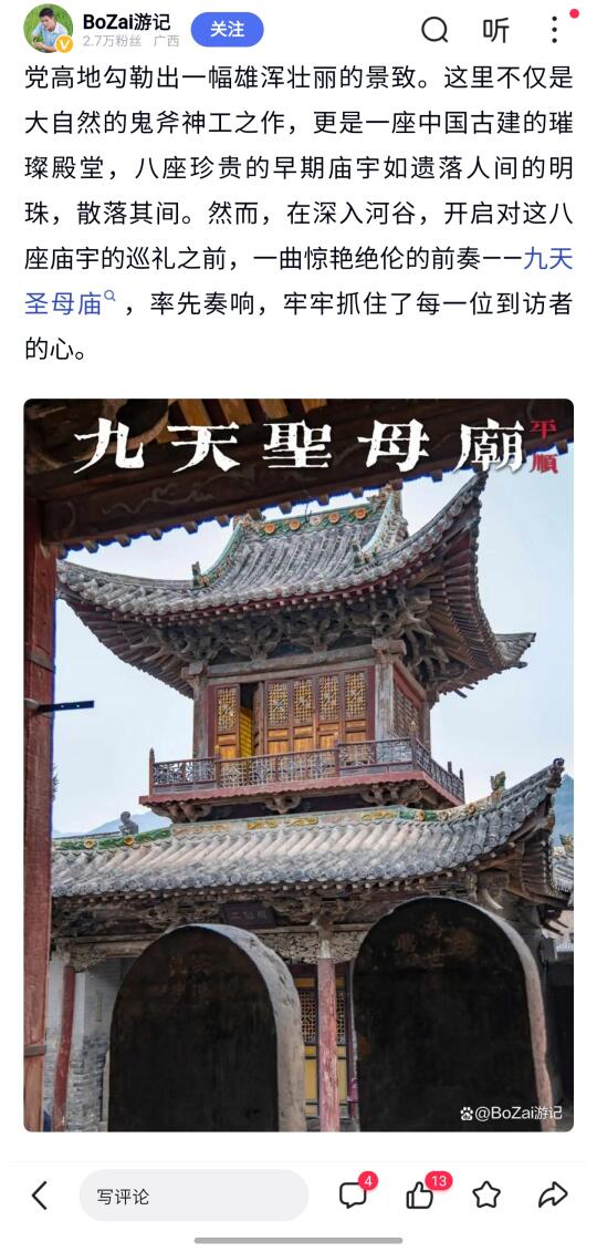 百家号让我大受震撼，盗图升级为盗账号