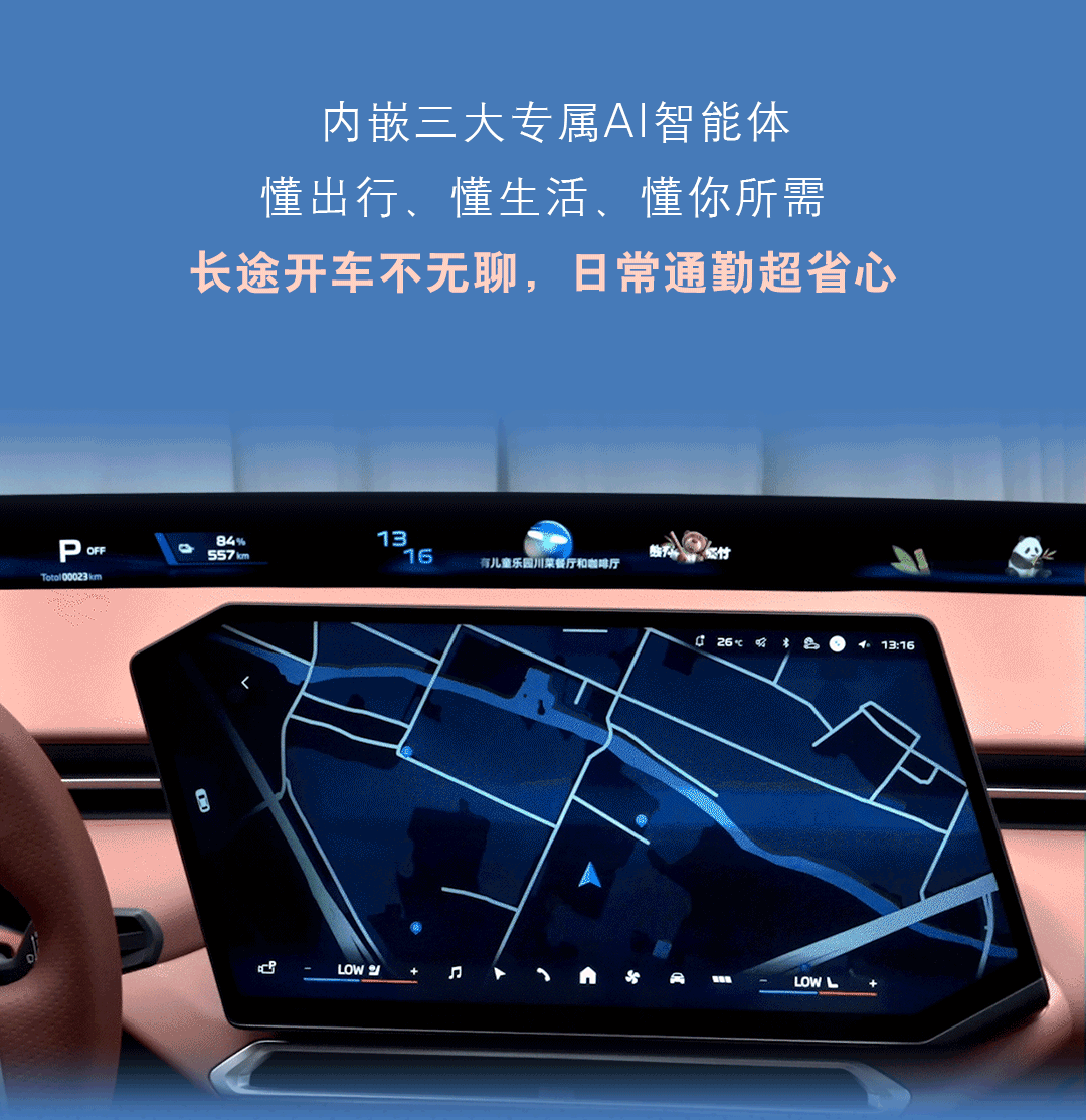 宝马新世代的智能座舱有多夯？完全根据咱们中国用户的使用习惯定做。AI是宝马和阿里