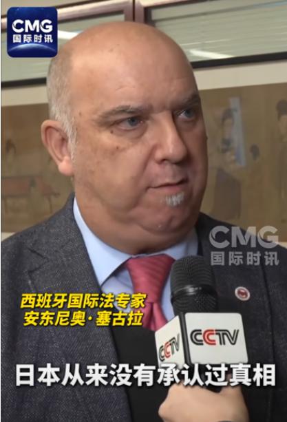 应该跟日本彻底清算！西班牙国际法专家安东尼奥.塞古拉说：“日本从来没有承认过真相