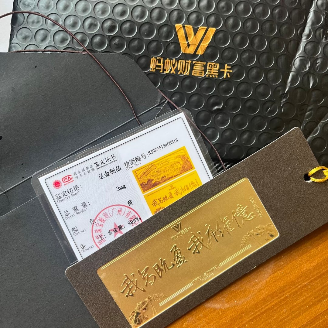 没换100元油卡，换了王羲之的黄金书签，收到一看单位是毫克。 