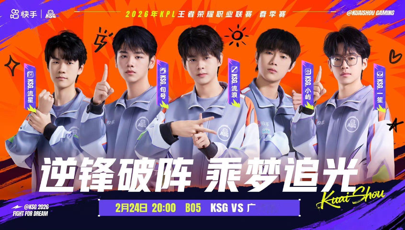 KSG的边路轮换瓜友们怎么看 