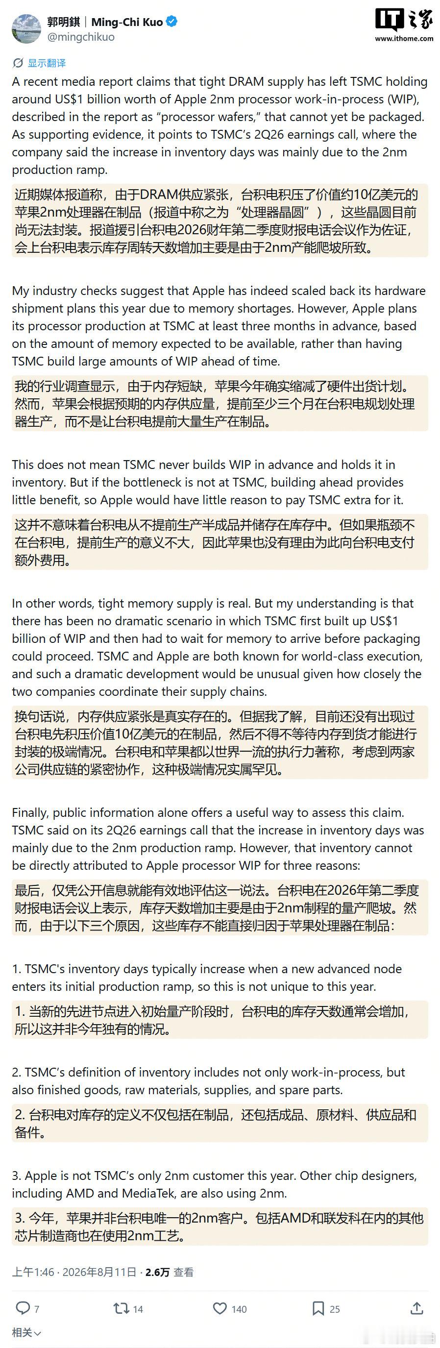 【曝苹果缩减iPhone18Pro出货计划】曝苹果缩减硬件出货计划 天风国际证券