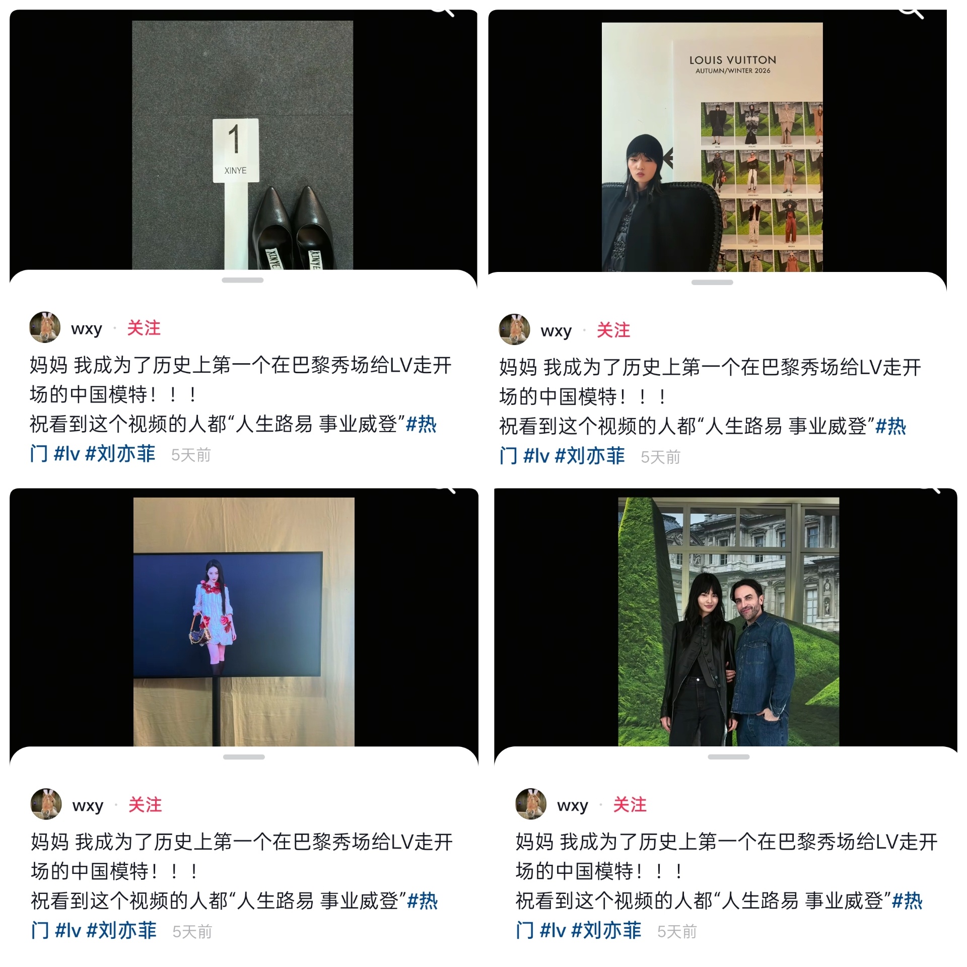 刚才刷到一个第一位在巴黎LV秀场开场的中国模特，心想为啥带刘亦菲话题，感觉有点眼