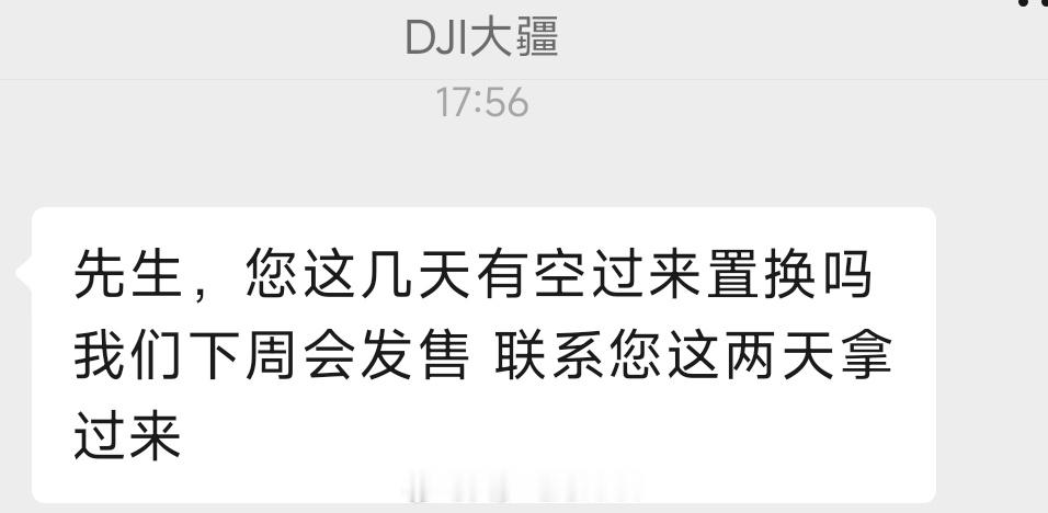 大疆Pocket4Pro 下周就发了，我准备买一台