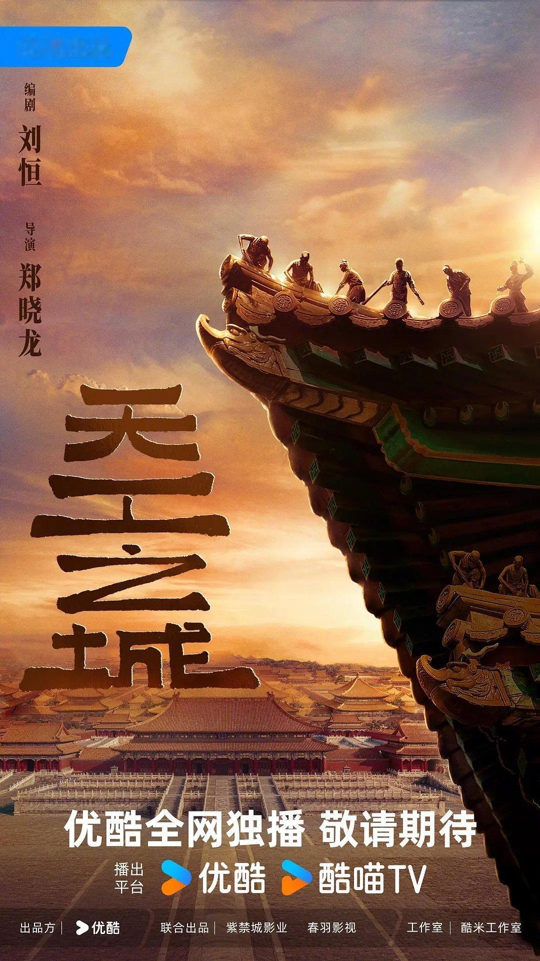 郑晓龙+刘恒《天工之城》这种大饼传到张若昀也不意外，☁帝别在电影圈受打击了，回剧