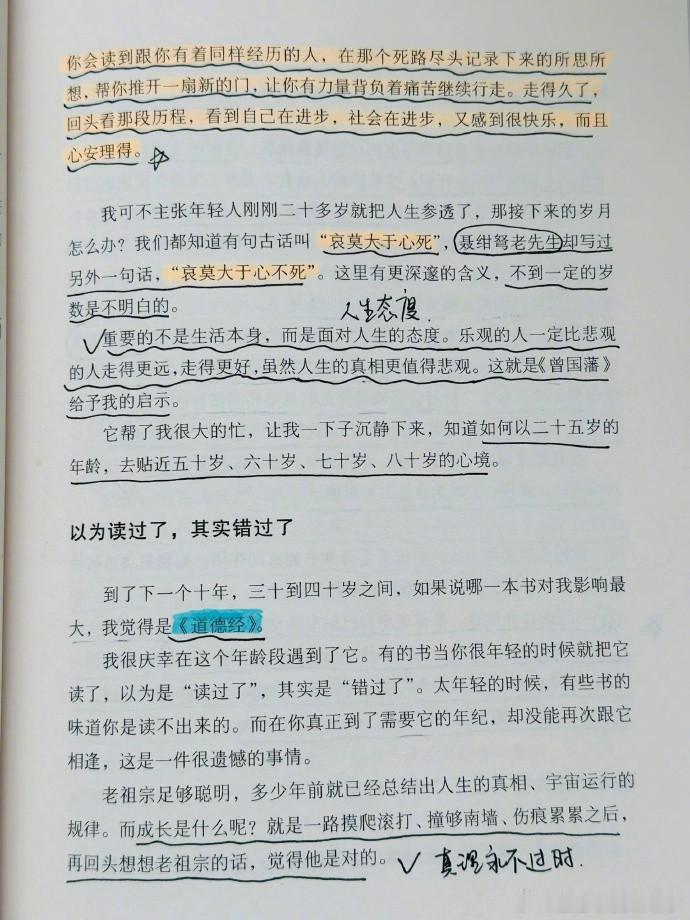 书读久了，总会信点儿什么。    