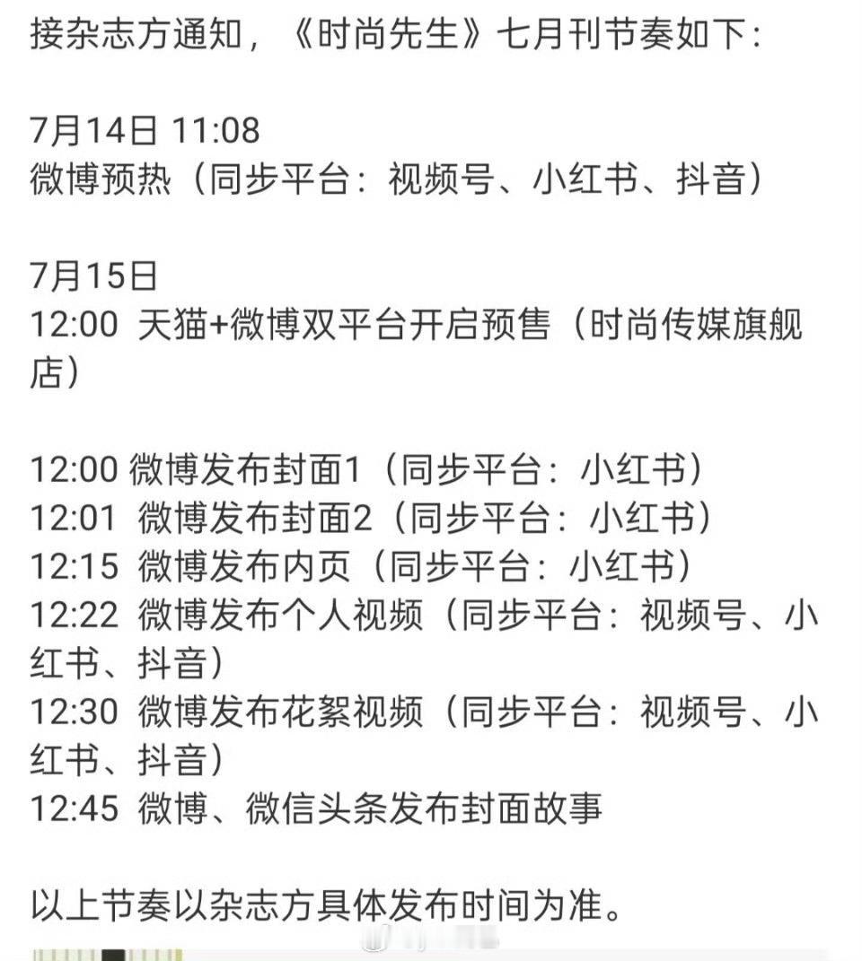 于适《时尚先生》七月刊杂志预热，单人封男刊满贯。 ​​​