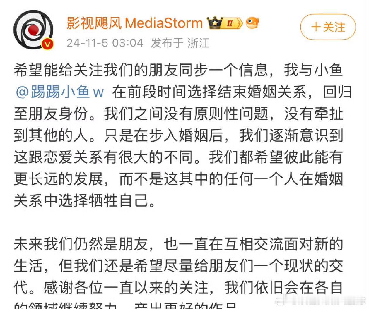 #小鱼回应离婚#对于小鱼和Tim的离婚着事，我之前对他们关注也不多，他们说分开继