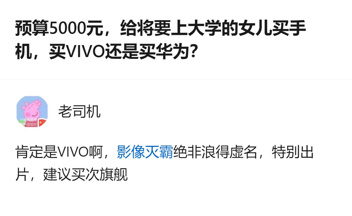 给上大学的女儿挑5000档手机，核心看她日常更爱拍人像还是要四年用着省心，选vi