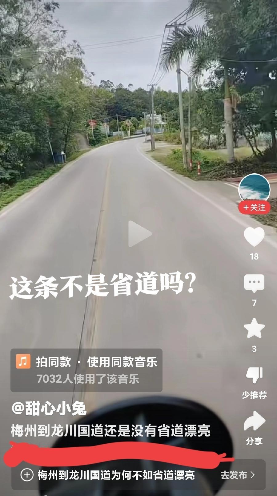 看了这条广东境内梅州与河源龙川的国道后，原来我们那里的曾经命名高(州)至新(兴)