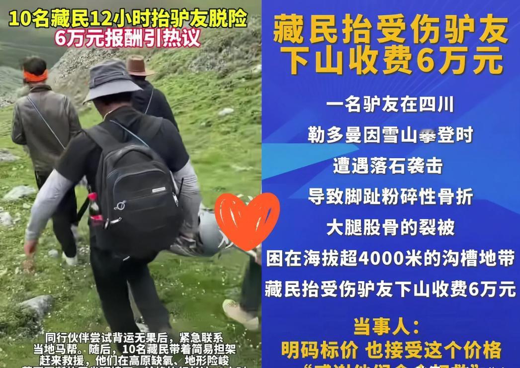 我猜到被藏民救下的驴友会感恩，
也猜到他会报答，
万万没想到，他居然还给藏民送了