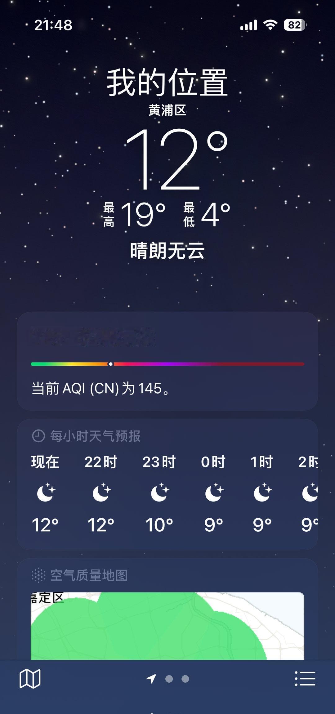 空气好差[汗][汗][汗] ​​​