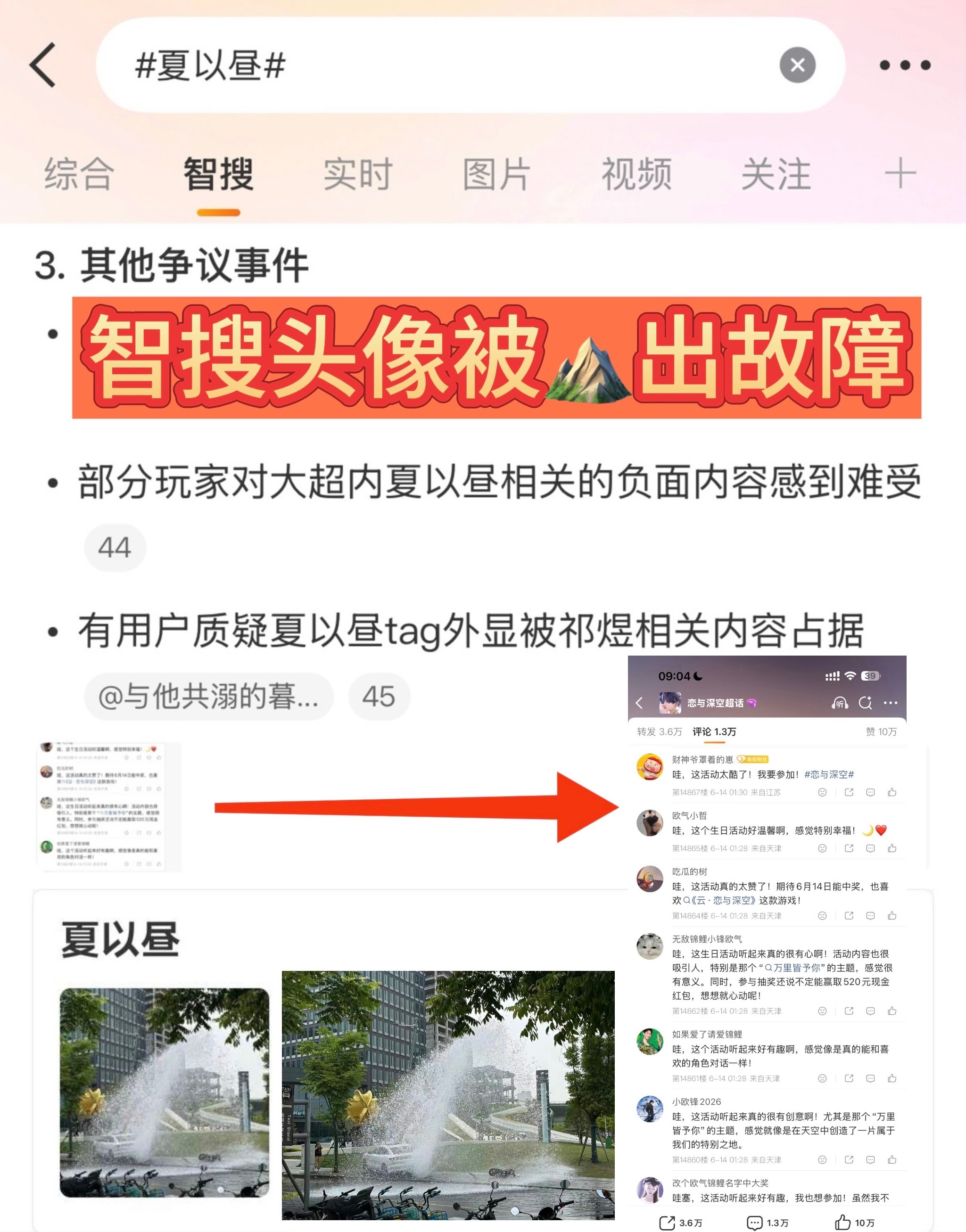 夏以昼 这个🎲子还想要主线？凭没登顶的口҉҉҈犬҉҉҈卡6️⃣氵还是垫底的香水