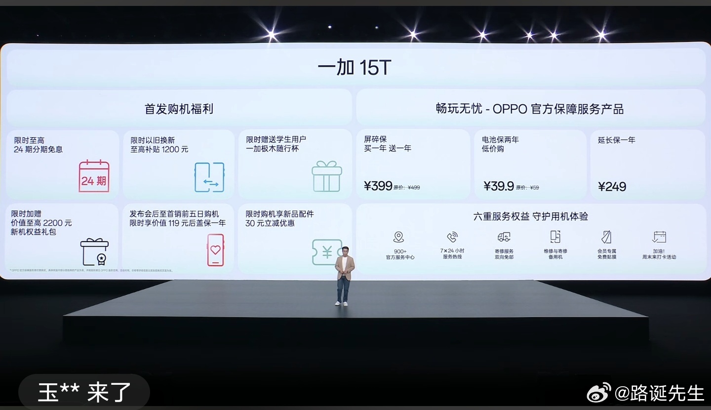 一加 15T价格4299起，国补后3799起。满意吗？ 
