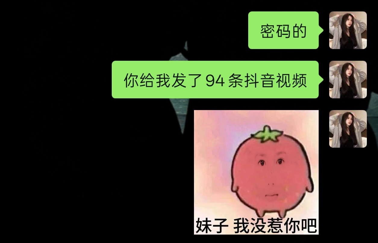 你这个人啥意思
