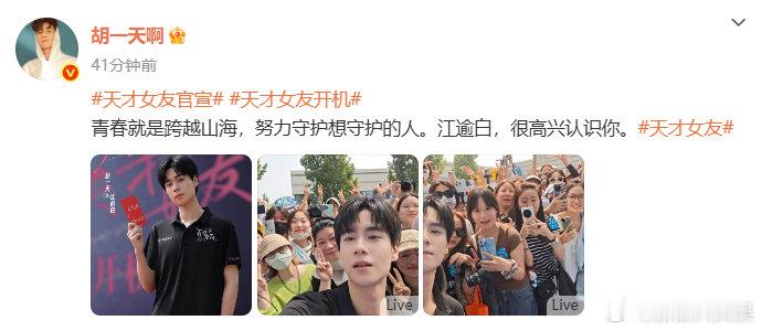胡一天不愧是天才 不愧是天才啊！和​​​