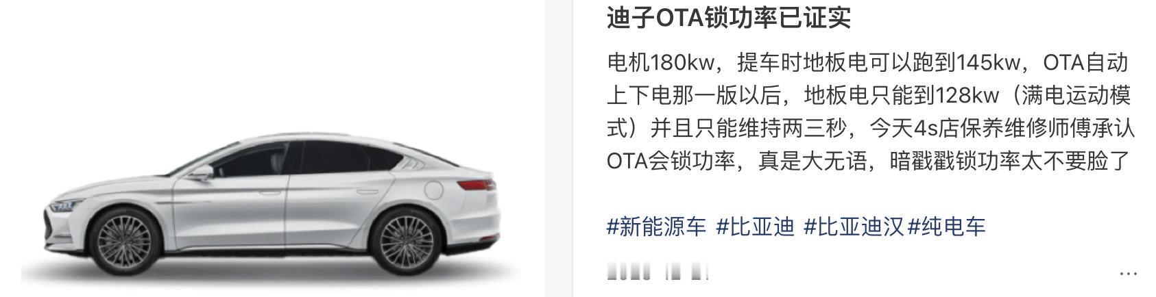 锁电跟我的48马力说去吧我的车只有35kw，惊人的48马力，应该电池跑10万公里