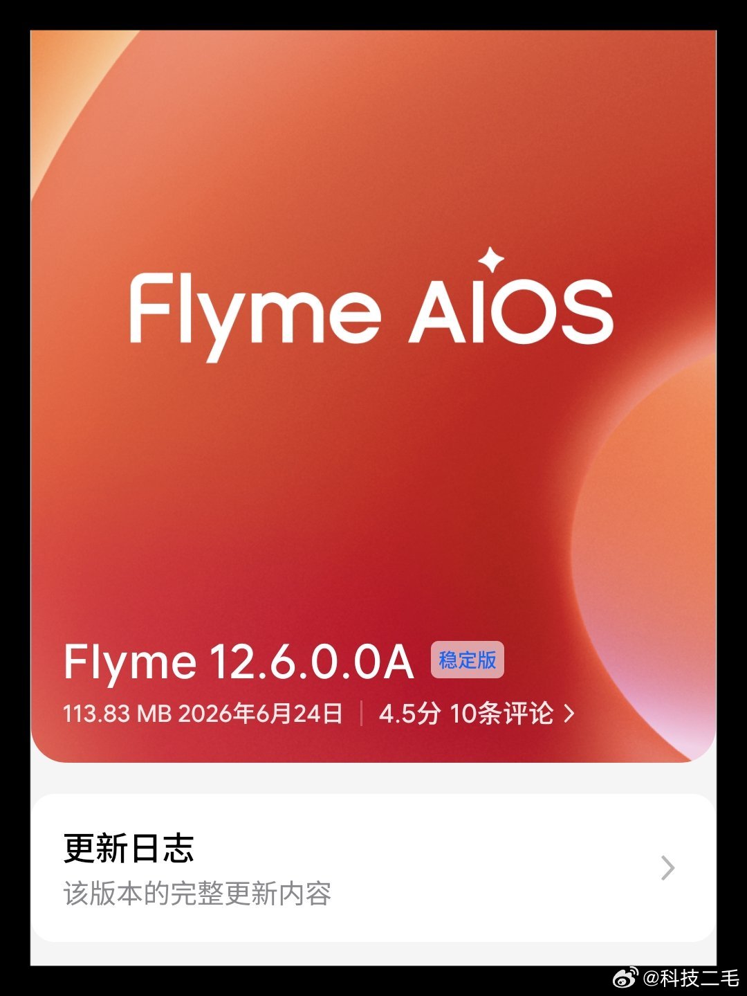 时隔近半年，Flyme终于又一次迭代了，现在真的很珍惜使用Flyme系统的时光。