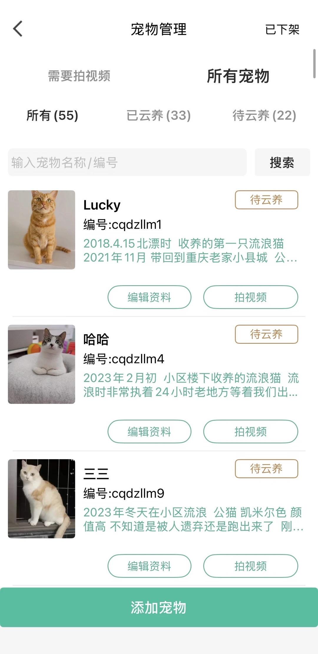 云养率越来越低 一直在救 实在救不动了…