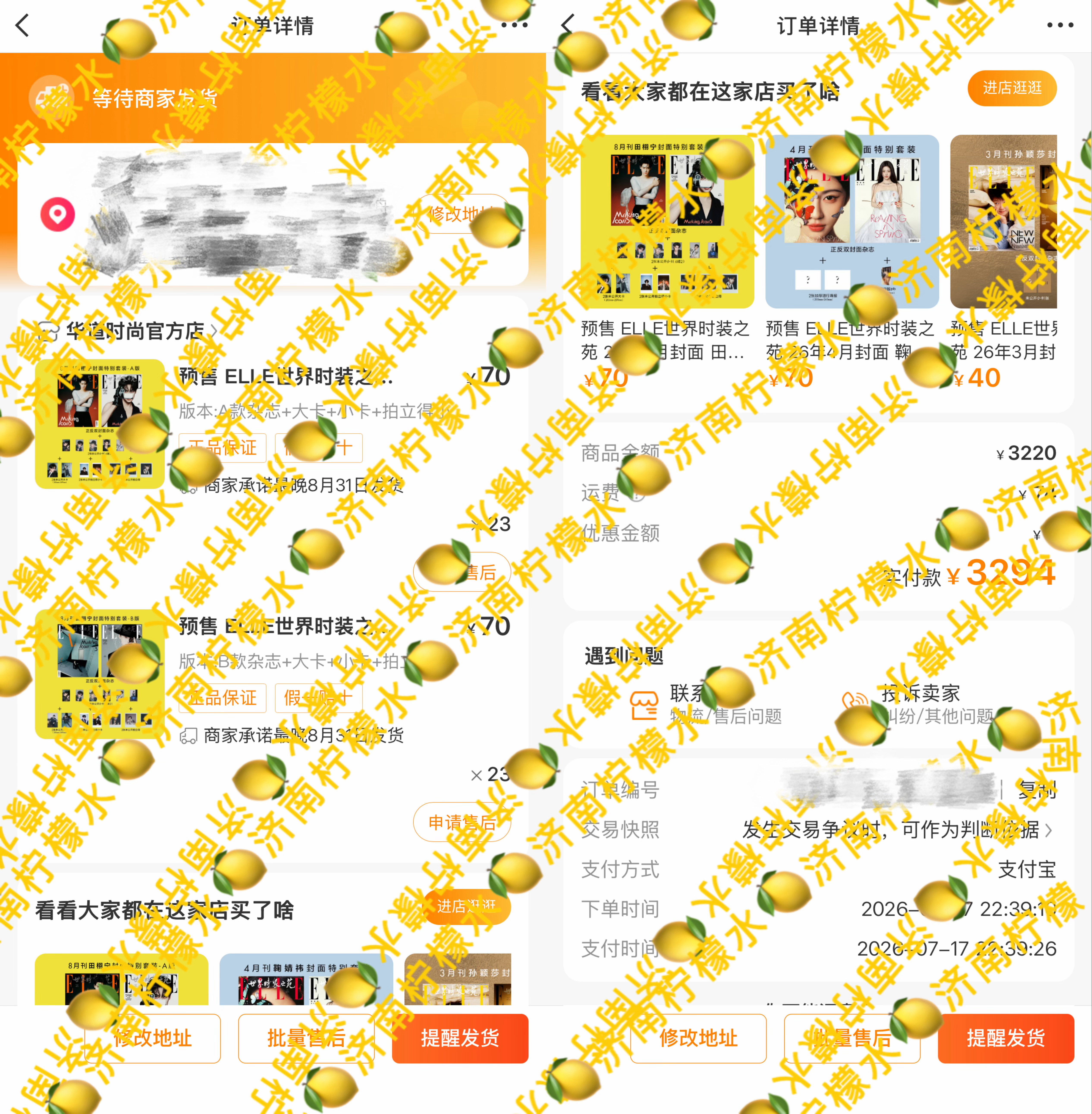 恭喜大家🎉🎉🎉61本顺利拔旗成功感谢济南水水们的大力支持