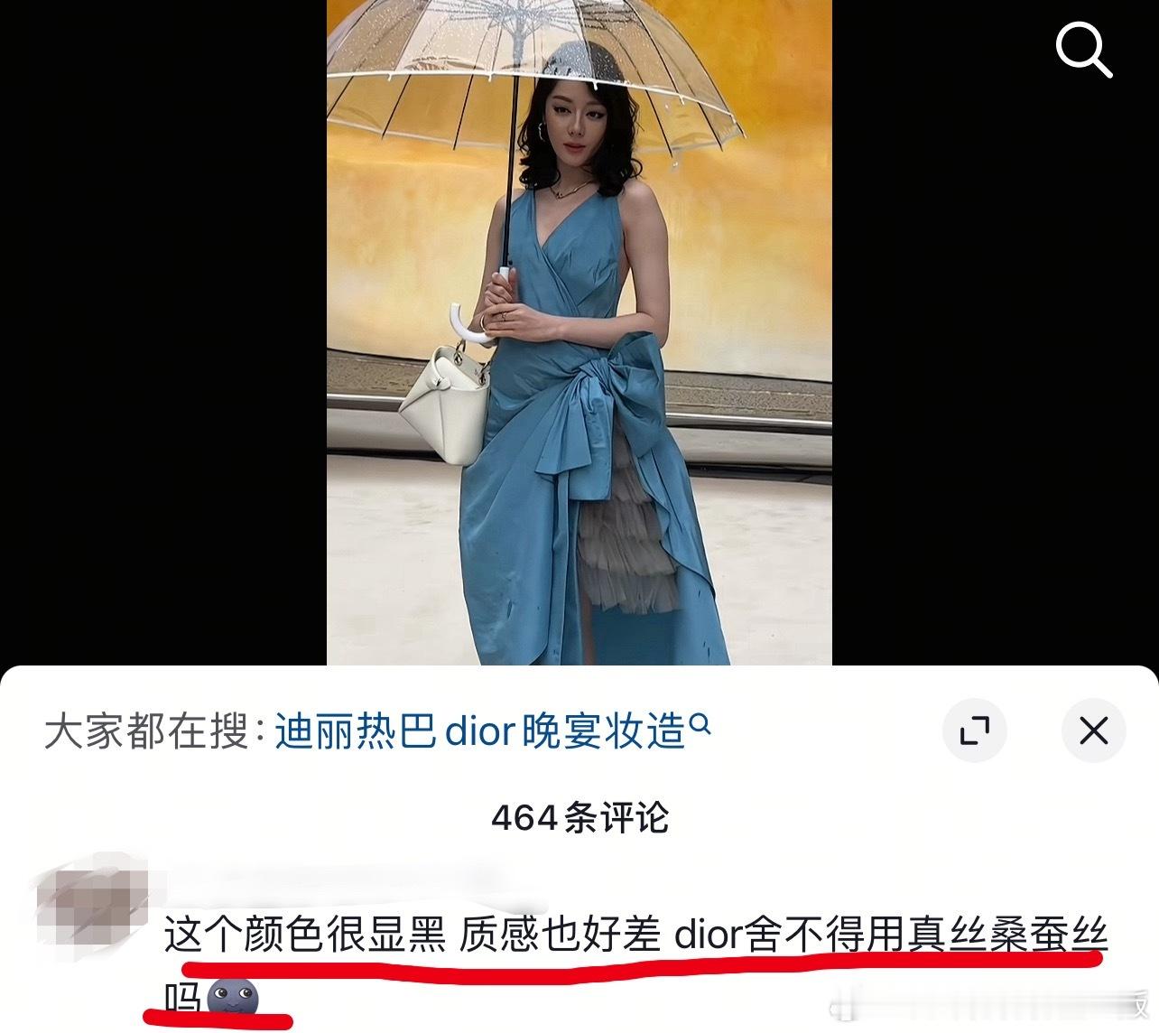 没想到粉丝疯到🐴品牌方DIOR了。 