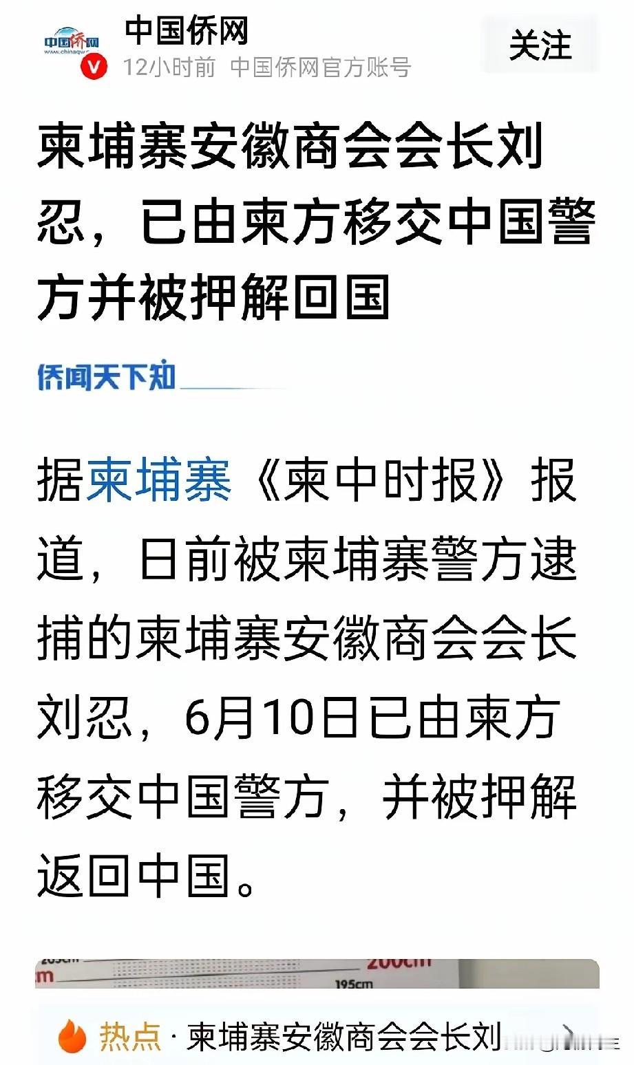 刘忍个人涉嫌电诈、跨境洗钱、侵害同胞等违法犯罪行为，纯粹是其自身贪欲膨胀、漠视法