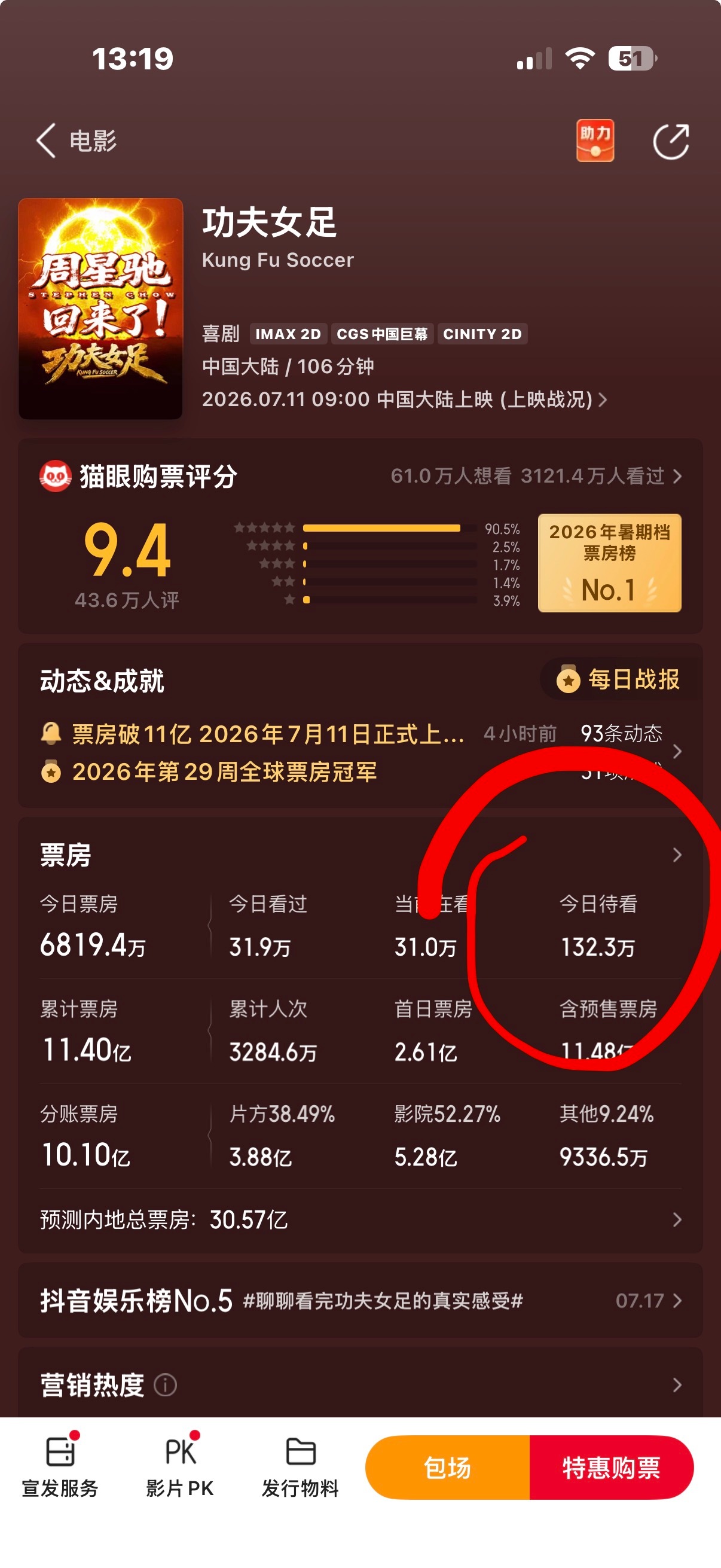我靠 