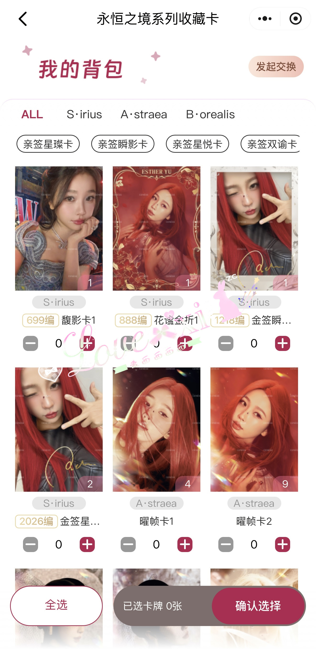 我跟书欣这张卡面杠上了是吗怎么做到出编重复然后三张都是这个红发比耶卡面的
