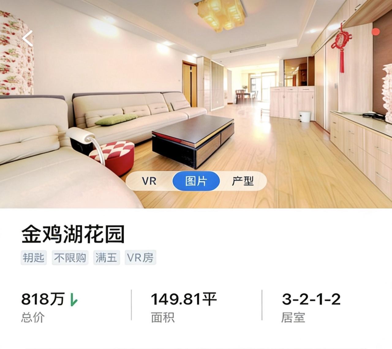 小区两面临金鸡湖，南边是金鸡墩公园，地段顶配！总高8层洋房，带电梯！中高楼层，北