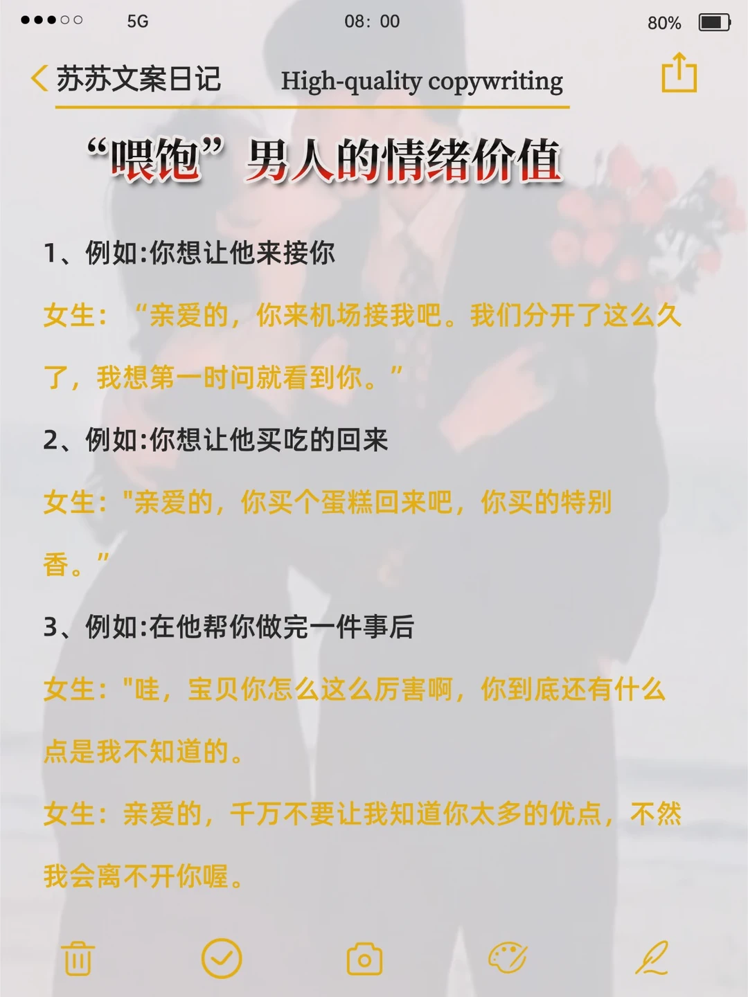 “喂饱”男人的情绪价值🔥