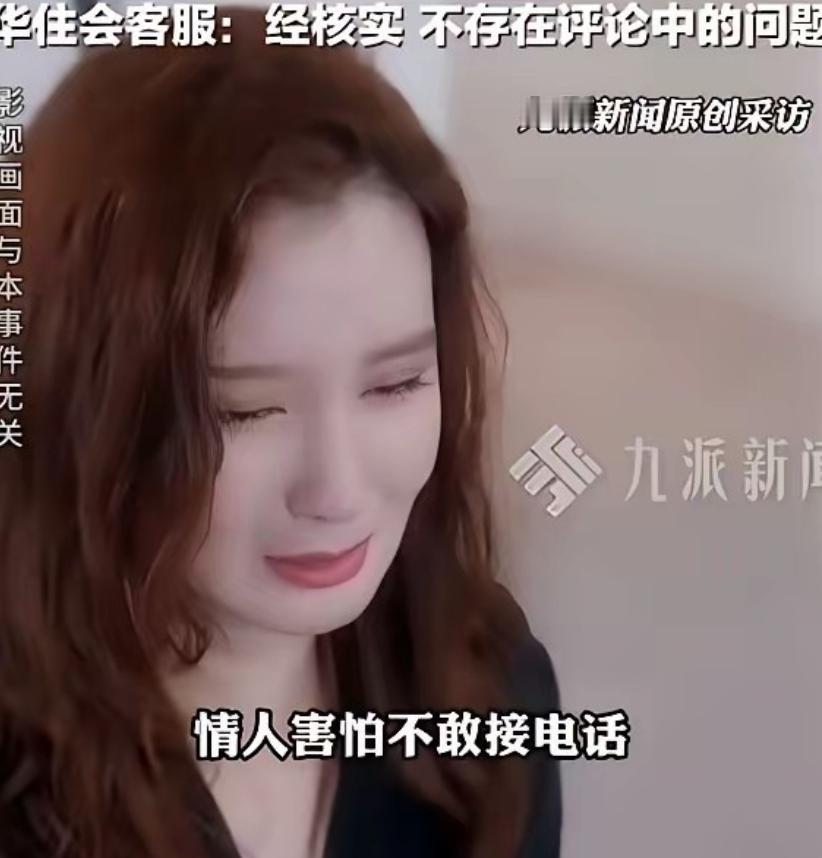 太狗血！山西，一女子与情夫开房，缠绵一晚后回家，岂料，第二天酒店突然打来电话，让