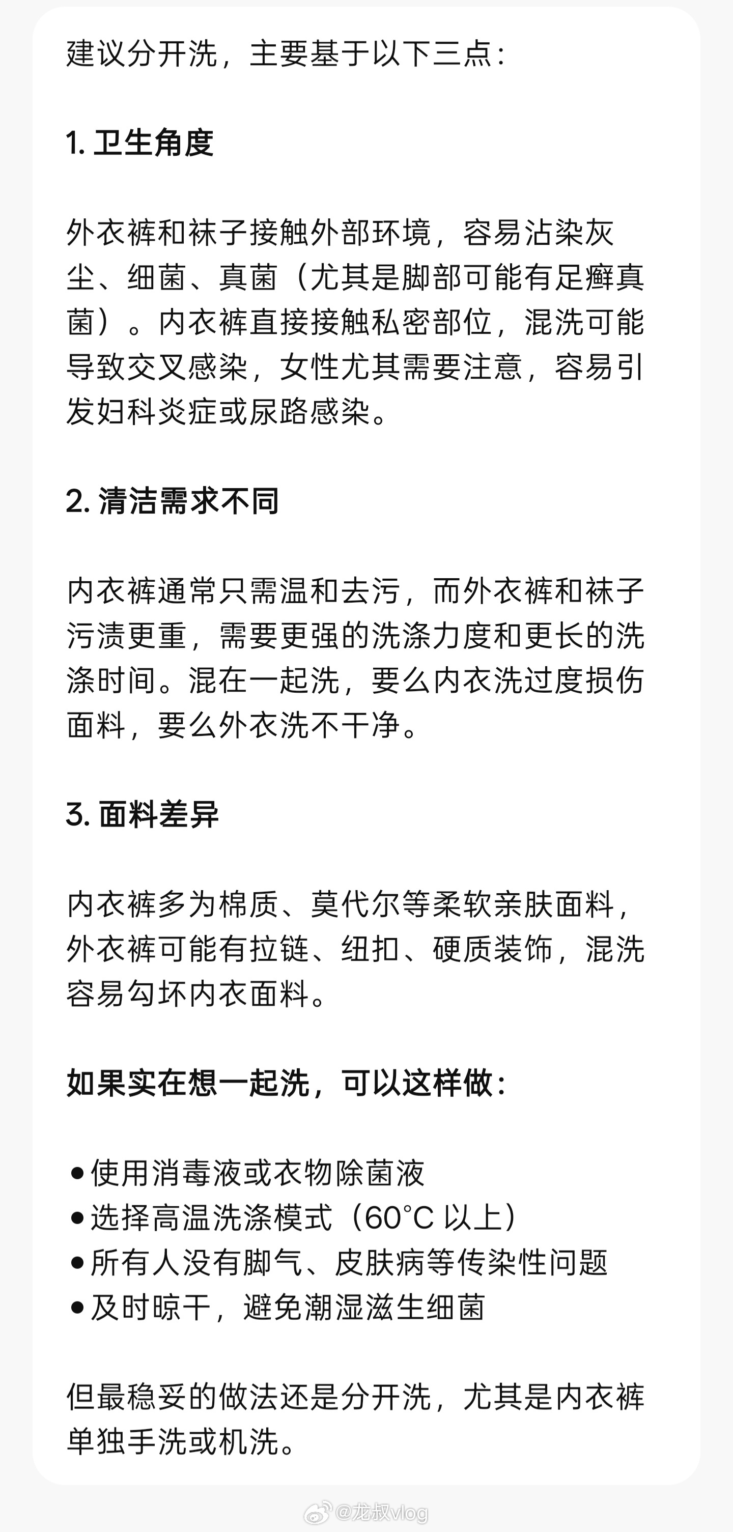 多区洗衣机会成为主流吗 我觉得这是必须的！我家之前用单桶的时候，内衣裤都是单独手