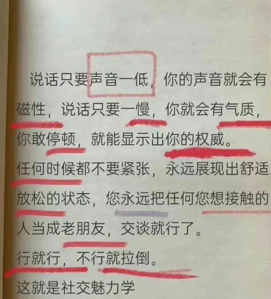说话的艺术 ​​​