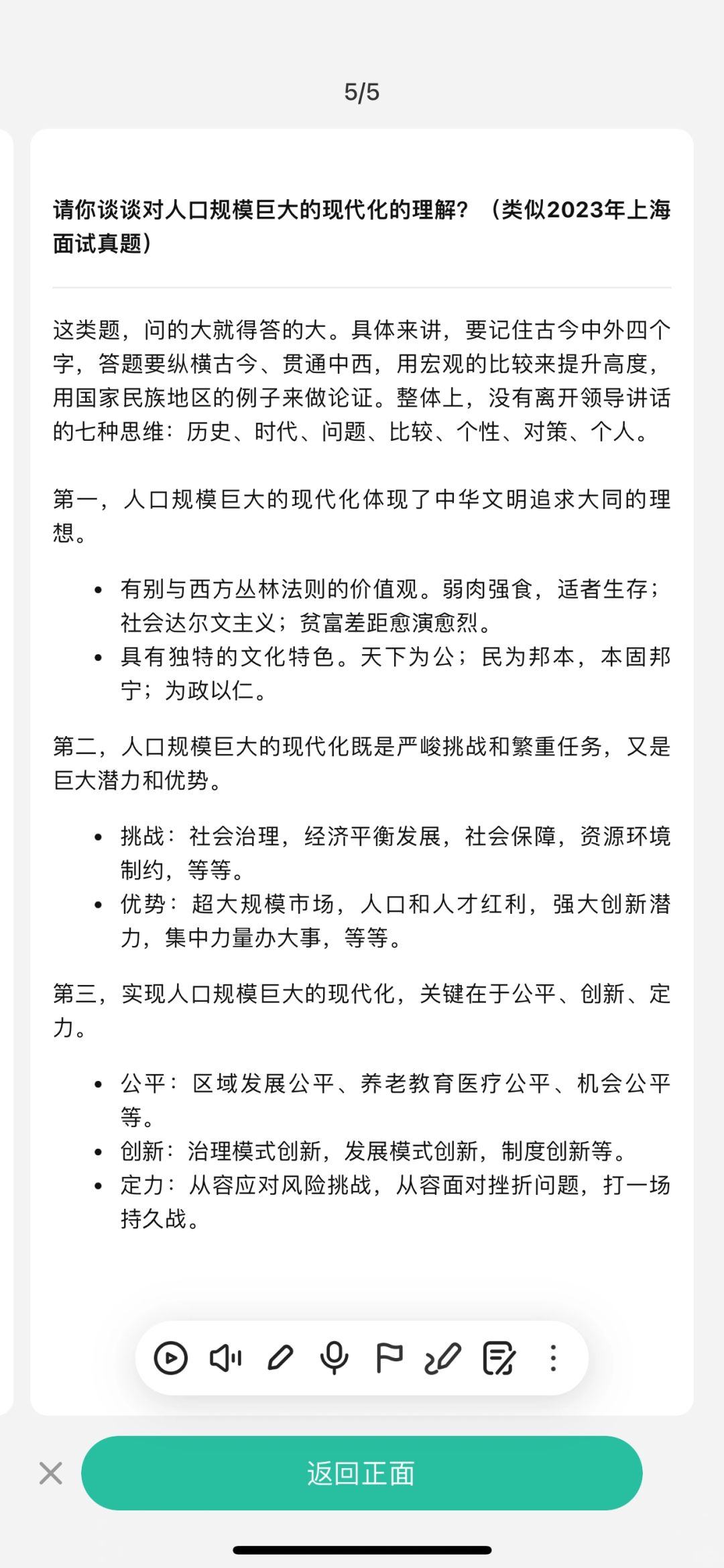 上海：人口规模巨大的现代化怎么理解